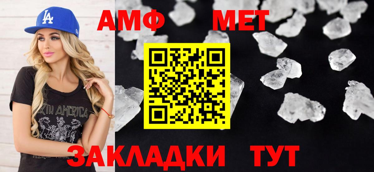 АМФ  Амфетамин 98%  Вход с VPN  Комсомольск-на-Амуре 