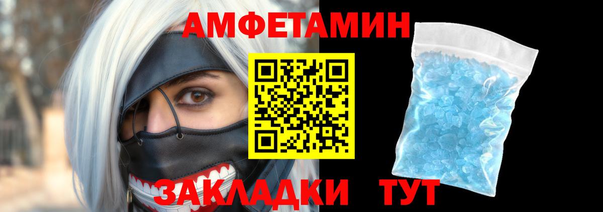АМФ VHQ Комсомольск-на-Амуре