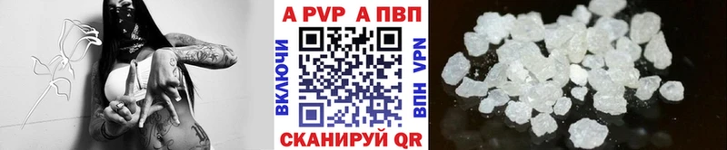 купить наркотики цена  Комсомольск-на-Амуре  А ПВП кристаллы 