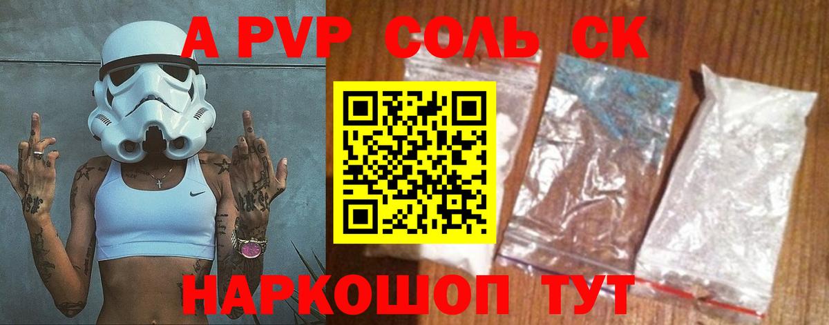 A-PVP СК Комсомольск-на-Амуре