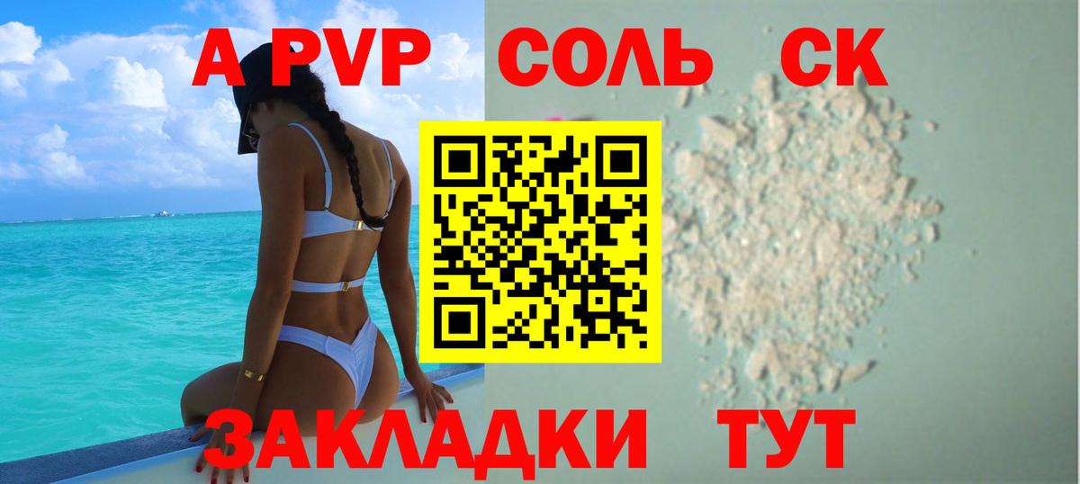 А ПВП СК  A PVP  A PVP СК  Комсомольск-на-Амуре 