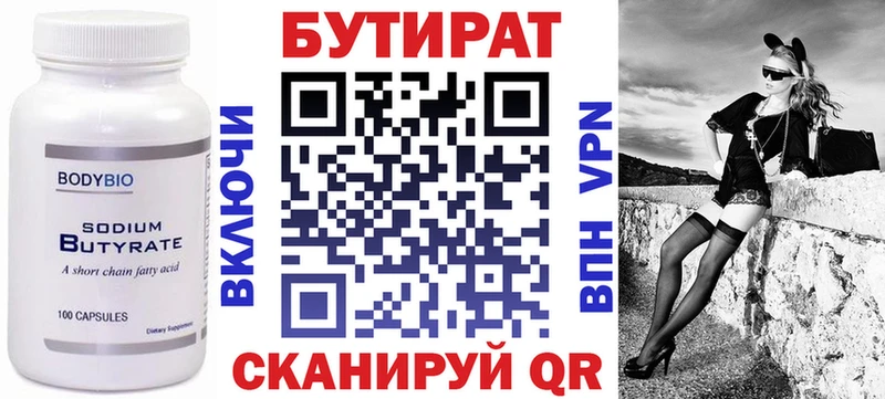 Бутират GHB  kraken tor  Комсомольск-на-Амуре 