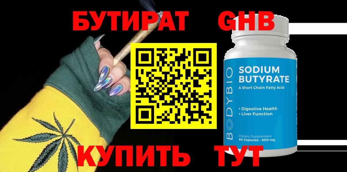 БУТИРАТ буратино  Вход с VPN  Комсомольск-на-Амуре 