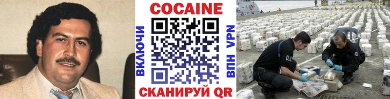 цены наркотик  Комсомольск-на-Амуре  Cocaine VHQ 