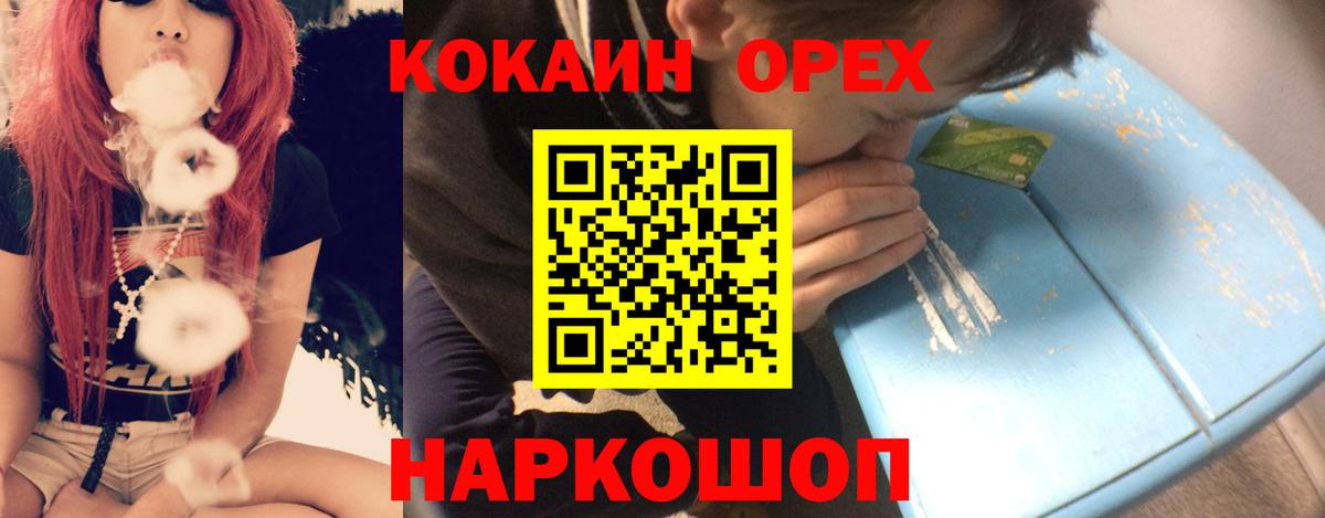 КОКАИН Колумбийский Комсомольск-на-Амуре