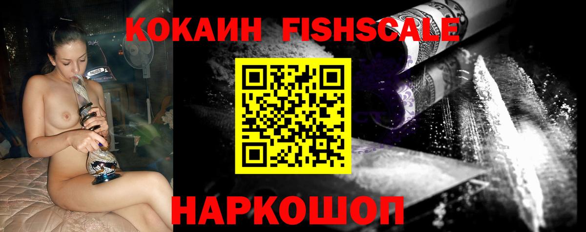 COCAIN 97% Комсомольск-на-Амуре