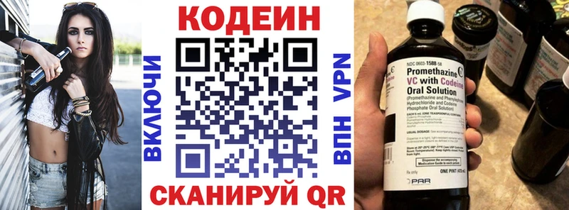 omg сайт  Комсомольск-на-Амуре  Кодеин Purple Drank 