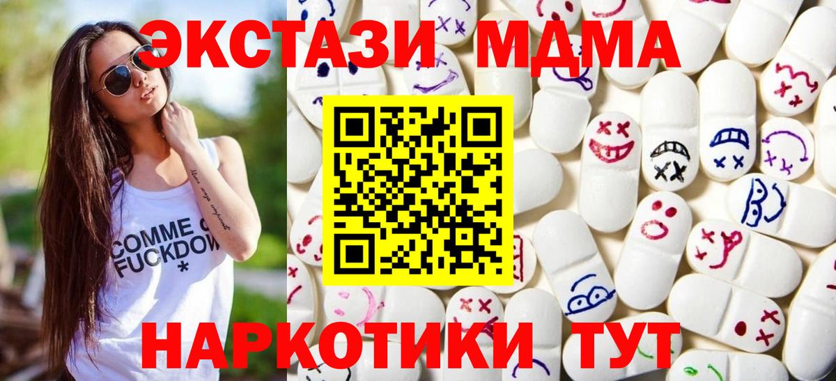 Экстази  ЭКСТАЗИ таблы  Комсомольск-на-Амуре  Ecstasy 99% 