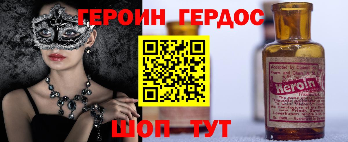 Комсомольск-на-Амуре  Героин VHQ  Героин  Вход с VPN 