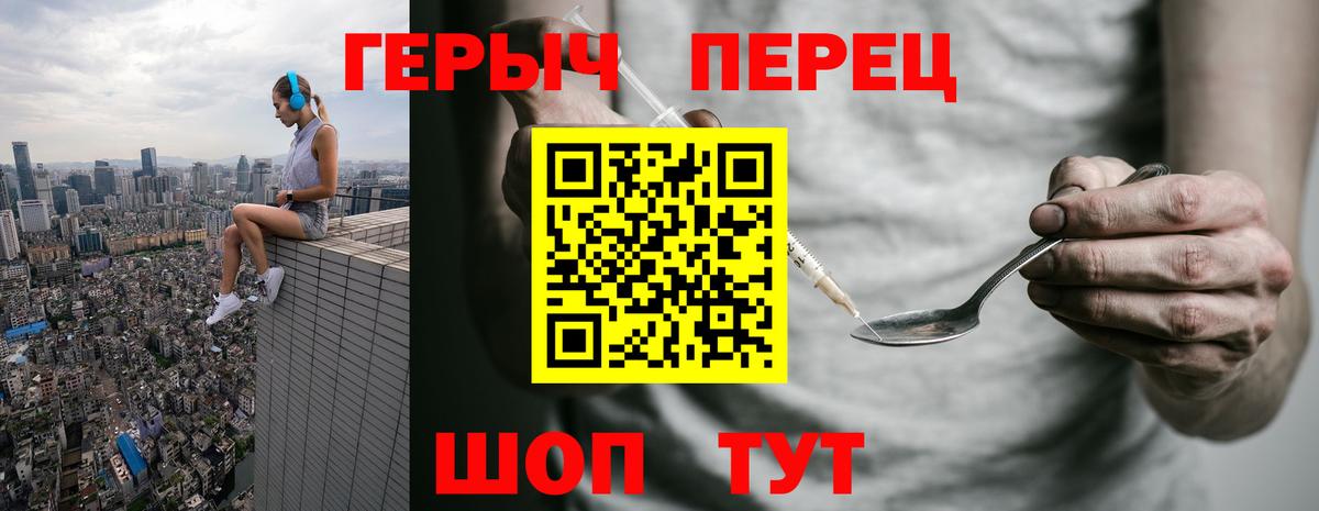 Героин герыч Комсомольск-на-Амуре