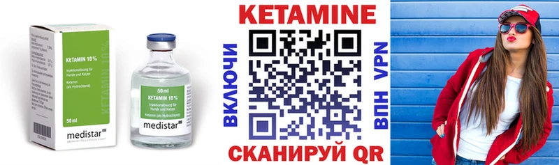 КЕТАМИН VHQ Комсомольск-на-Амуре