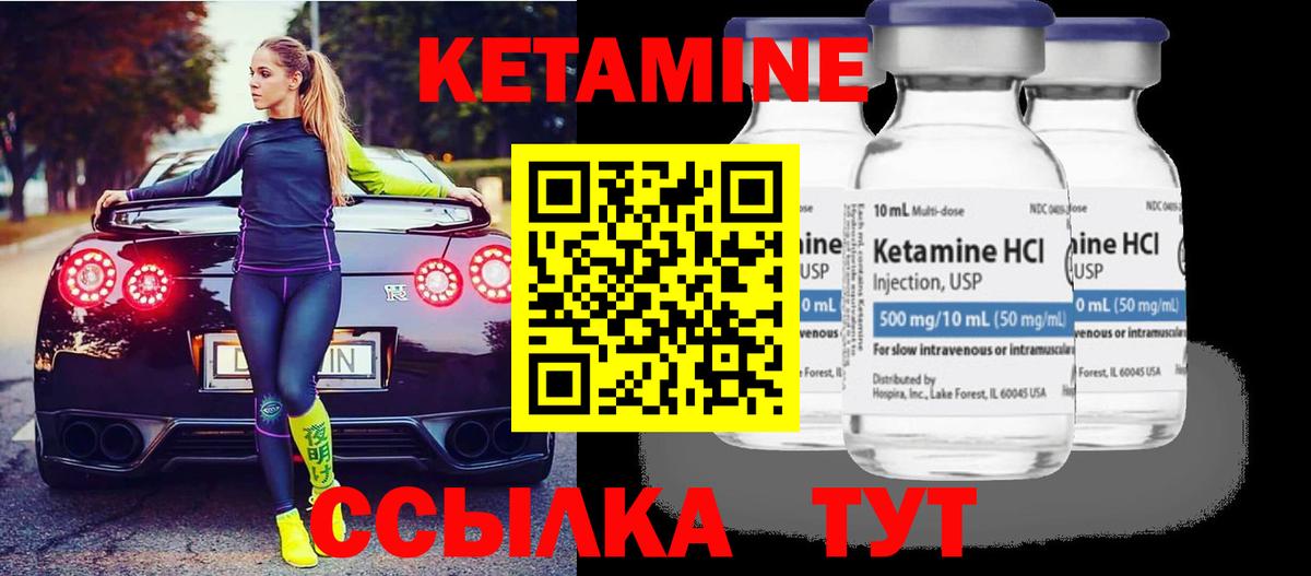 КЕТАМИН ketamine Комсомольск-на-Амуре