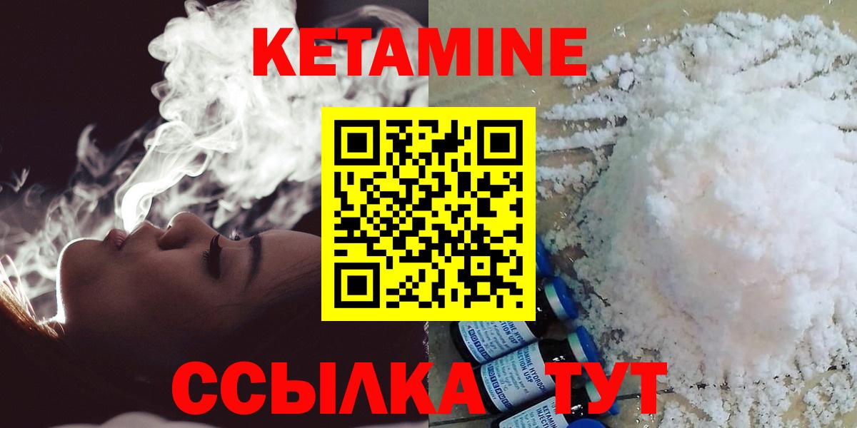 Кетамин VHQ  Вход с VPN  Комсомольск-на-Амуре 