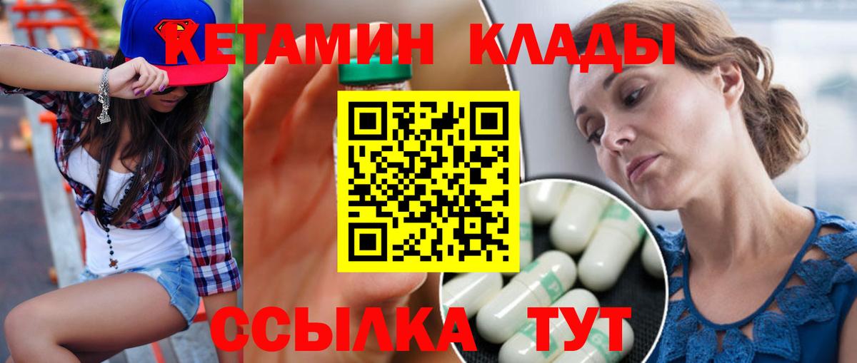 КЕТАМИН ketamine  Комсомольск-на-Амуре 