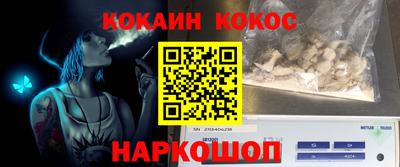 мяу мяу кристалл Бийск