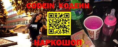 мяу мяу кристалл Бийск