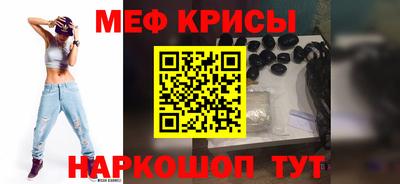 прущие крисы Краснокаменск