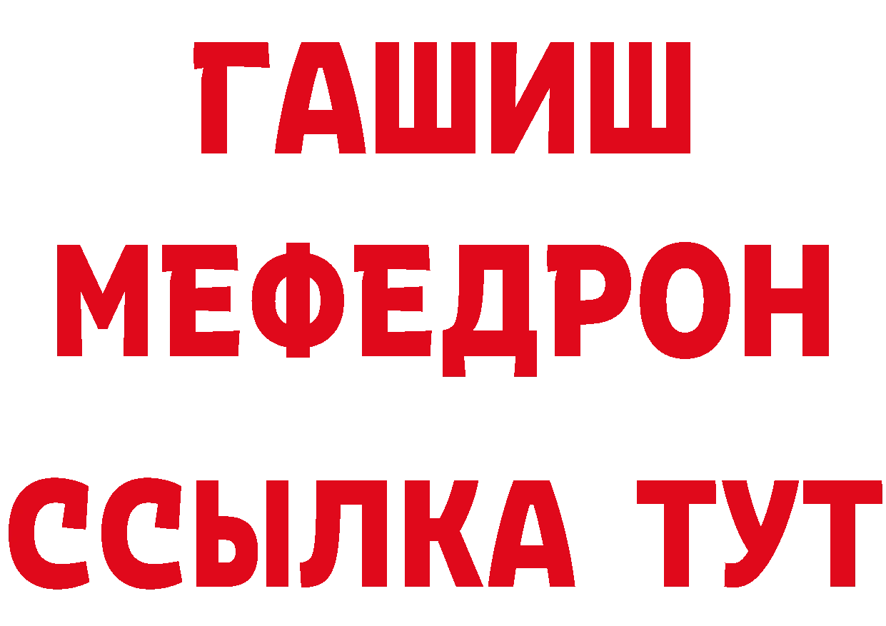 Героин белый ТОР площадка гидра Комсомольск-на-Амуре