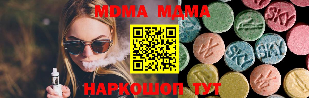 MDMA VHQ  МДМА кристаллы  Комсомольск-на-Амуре 