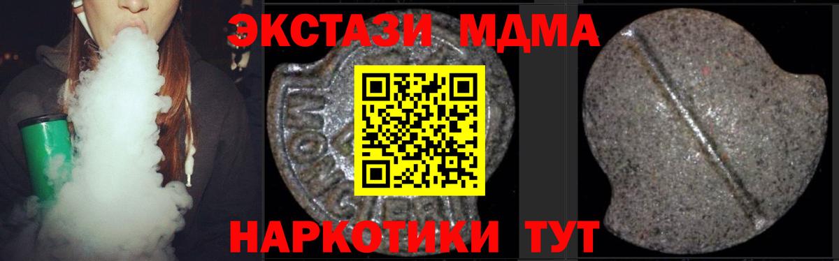 MDMA молли Комсомольск-на-Амуре