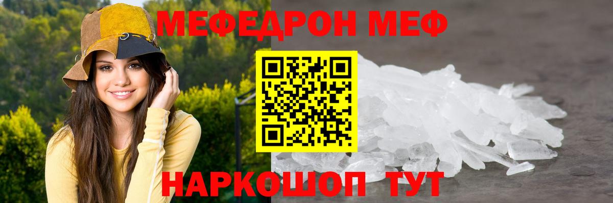 Меф  Меф VHQ  МЯУ-МЯУ  Меф мяу мяу  Вход с VPN  Комсомольск-на-Амуре 