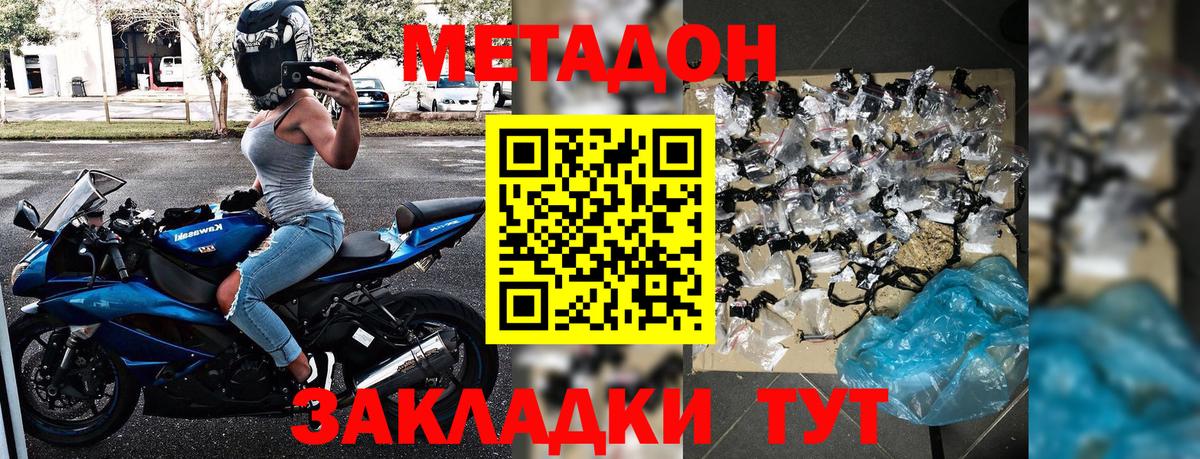 Комсомольск-на-Амуре  Метадон белоснежный  Вход с VPN  МЕТАДОН мёд 
