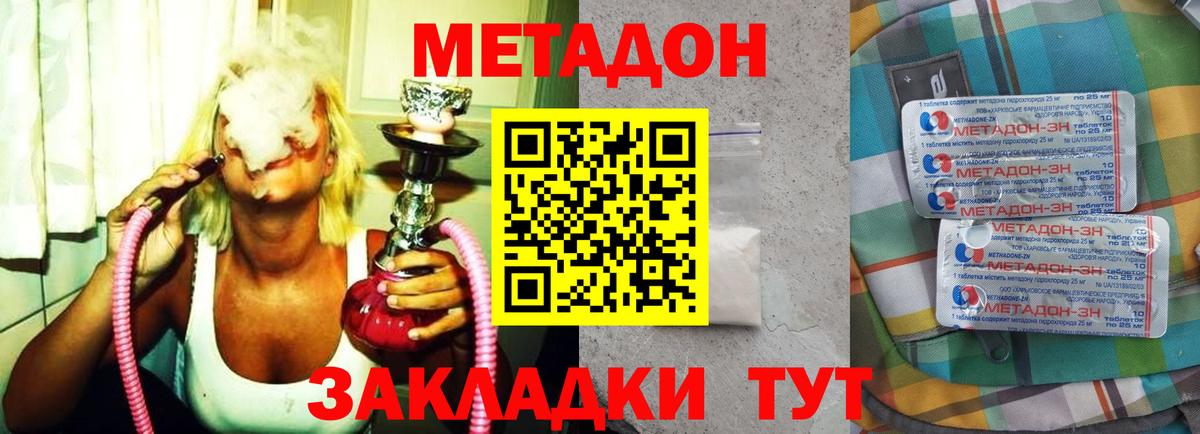 Бутират Комсомольск-на-Амуре