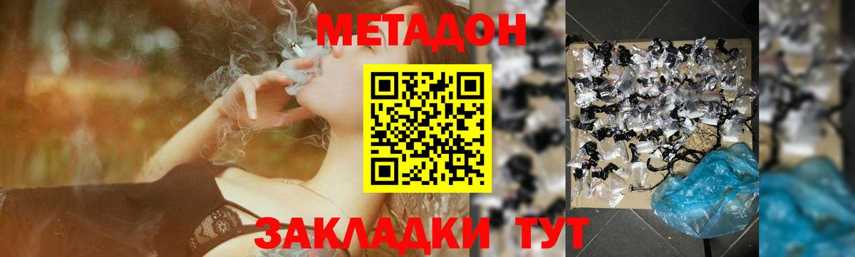 hydra как зайти  МЕТАДОН кристалл  Комсомольск-на-Амуре  МЕТАДОН methadone 