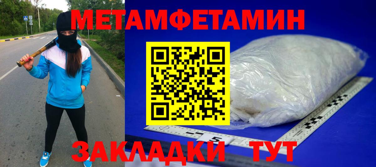 Метамфетамин пудра  Метамфетамин пудра  Комсомольск-на-Амуре  Вход с VPN 