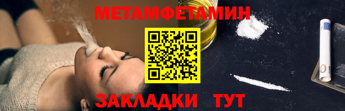 МЕТАМФЕТАМИН мет Комсомольск-на-Амуре
