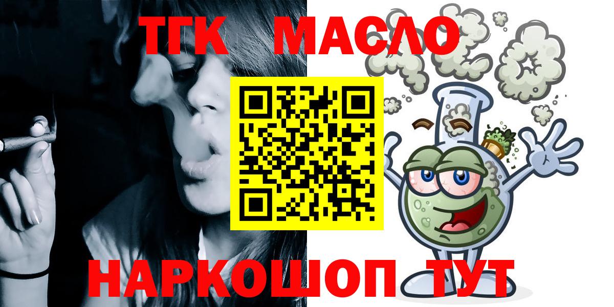 Дистиллят ТГК жижа Комсомольск-на-Амуре