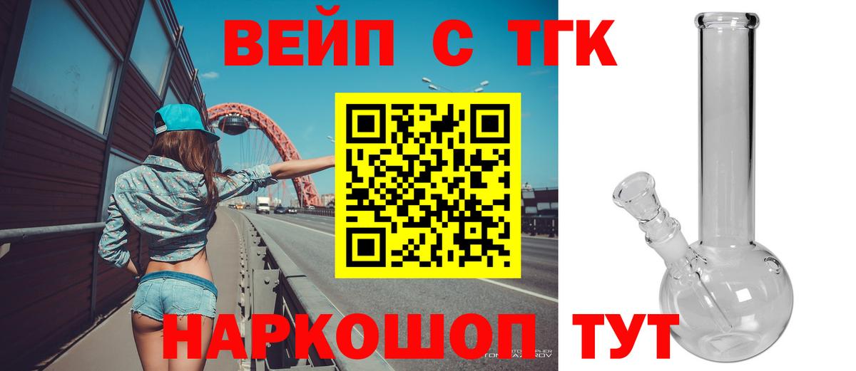 ТГК вейп  Дистиллят ТГК Wax  закладка  Комсомольск-на-Амуре 