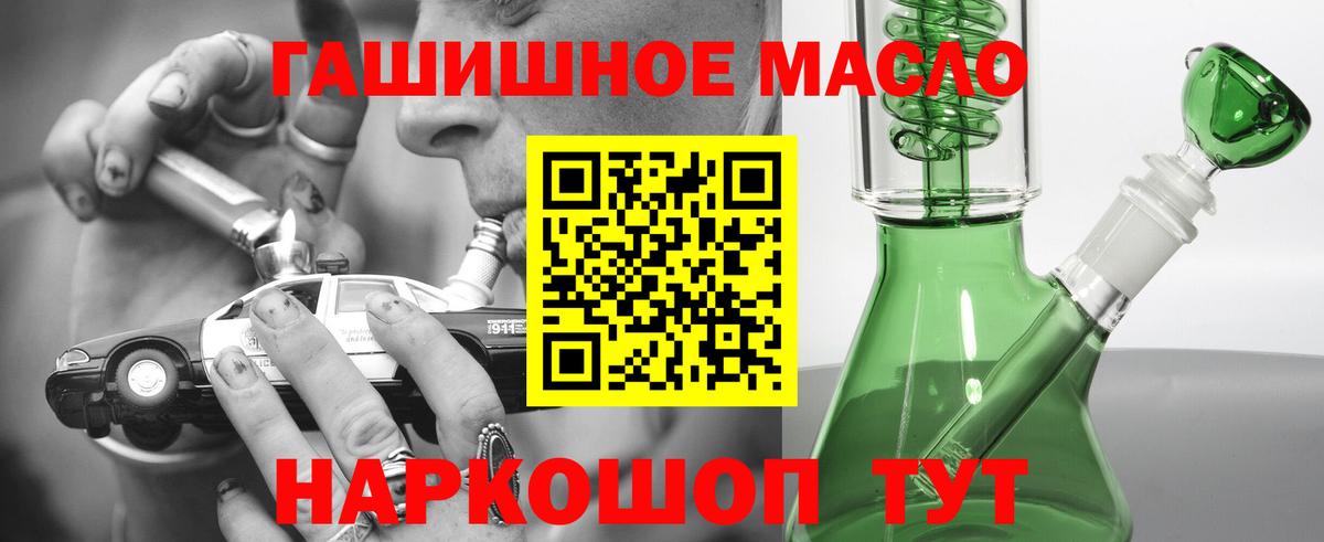 Дистиллят ТГК THC oil Комсомольск-на-Амуре