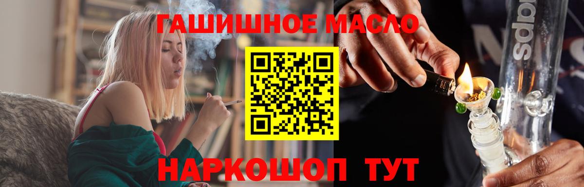 купить   Дистиллят ТГК концентрат  Вход с VPN  Комсомольск-на-Амуре 