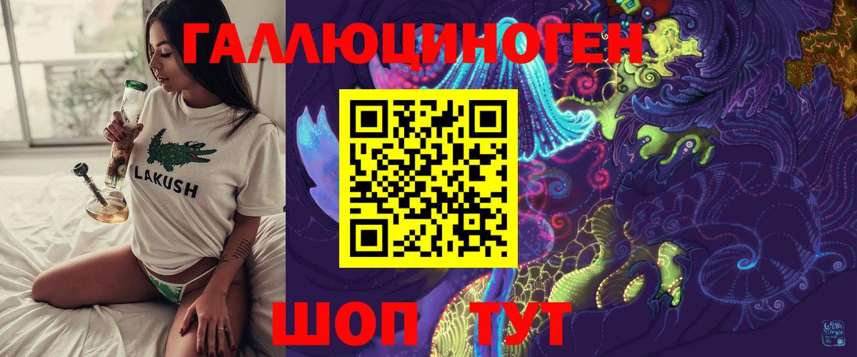 Комсомольск-на-Амуре  Псилоцибиновые грибы мицелий  Вход с VPN 
